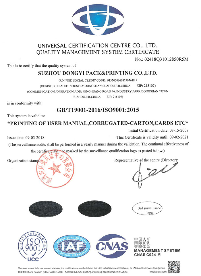  ISO9001-2015质量管理体系证书英文