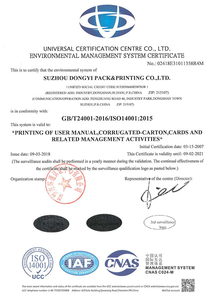  ISO14001-2015环境管理体系证书英文
